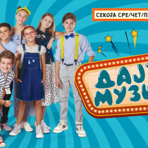 “Dajte Muzika” za Sjevernu Makedoniju na Dječjem Eurosongu